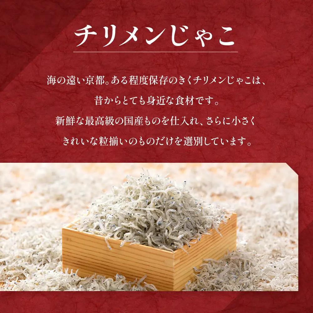 【はれま】チリメン山椒 小分け分封タイプ60g(6g×10袋)｜京都 老舗 ちりめん山椒 人気