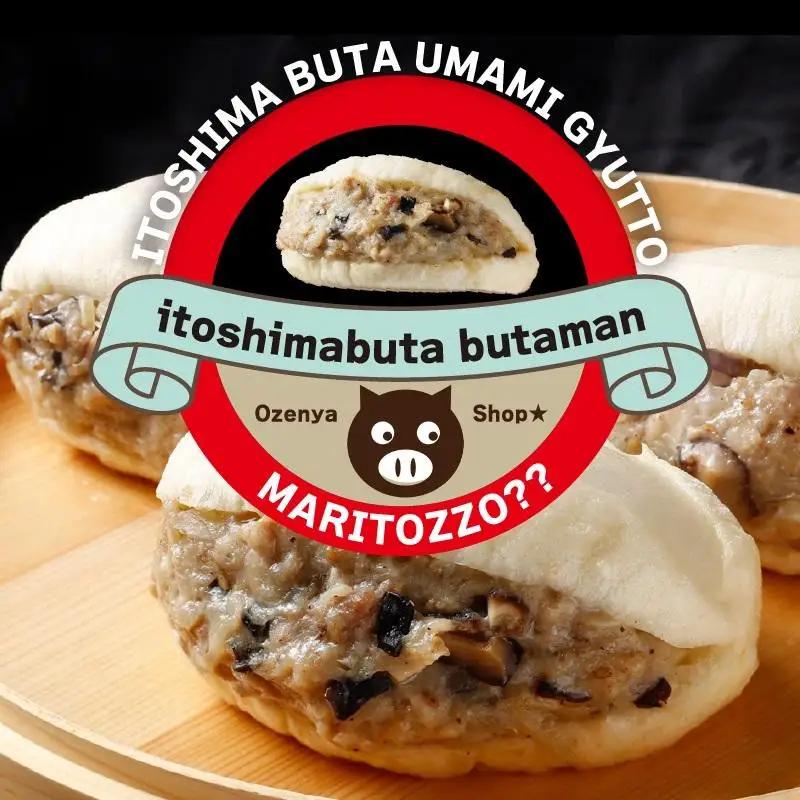 【博多】おぜんや うまか豚まん | 福岡県 返礼品 返礼 お礼の品 お取り寄せグルメ 取り寄せ グルメ お取り寄せ 博多 豚まん ブタまん ぶたまん 中華まん 肉まん 中華 惣菜 お惣菜 おやつ おい