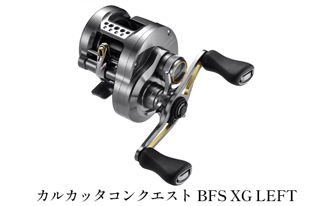 
シマノ 釣具 カルカッタコンクエスト BFS XG LEFT
