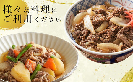 【訳あり　数量限定】遠州夢咲牛　切り落とし 200g  静岡県　地元大人気！！お肉屋さんマルマツのスライス　和牛　