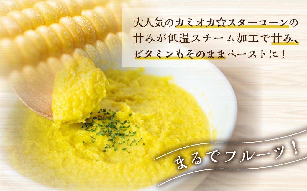 糖度も高く、まるでフルーツのようなトウモロコシです
