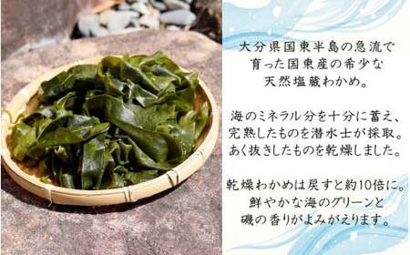 2218R_ミネラル豊富な海の野菜！乾燥わかめ100g（18g×4P・7g×4P）