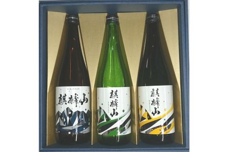 日本酒 麒麟山 飲み比べ 超辛口 ユキノシタ 遠雷 720ml 3本セット｜新潟県 阿賀町 日本酒