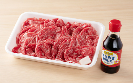 F2　宍粟牛 もも スライス（250ｇ）と すき焼き わりした の セット 【 もも肉 黒毛和牛 国産 3年肥育 牛肉 贈り物 BBQ キャンプ ご褒美 冷蔵 】