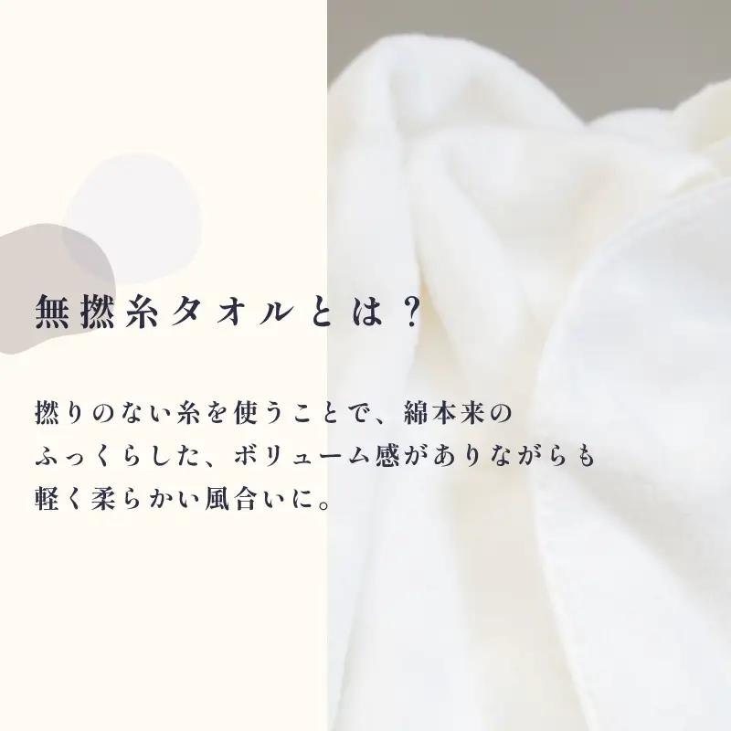 伊予ひめ 晴-はれ-　フェイスタオル4枚セット（レッド） タオル美術館