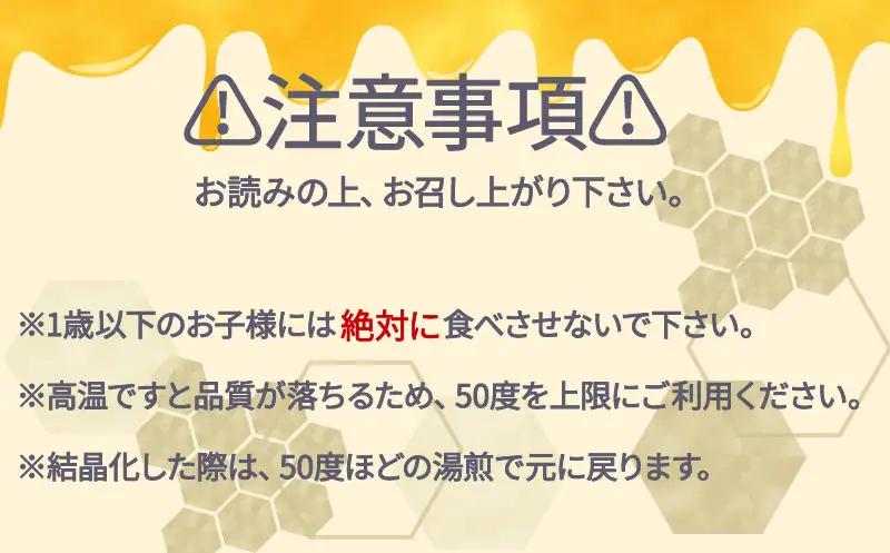 蜂蜜 ローハニー 3本セット 生蜂蜜