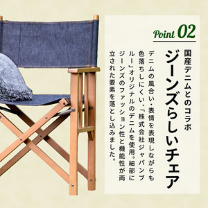 椅子 Director'sChair キャンプ デニム 椅子