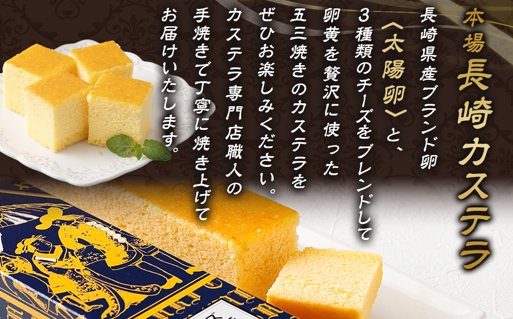 【五三焼き】チーズカステラ(大) 3本セット