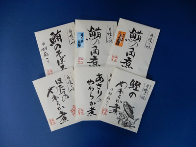 『焼津ダイカツ食品』海の幸佃煮6点セット (a10-1198)