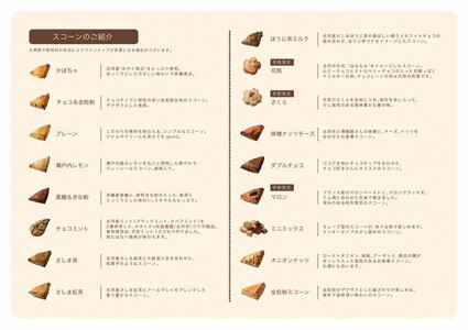 ふる里を感じる「こがスコーン」　6種の味　15個詰め合わせセット _AJ01