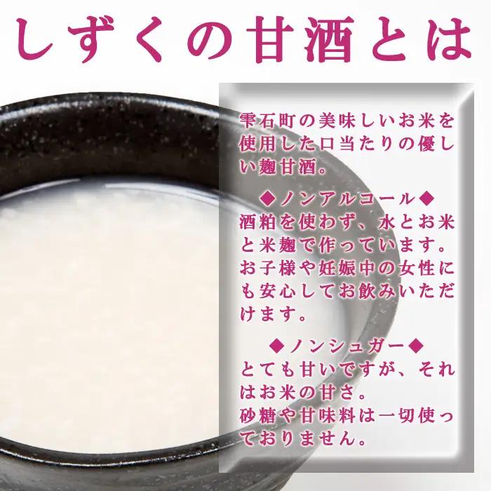 ＼TV「笑ってコラえて！」で紹介されました／ ノンシュガー ノンアルコール しずくの甘酒 160g 10本 セット 【あねっこ】 甘酒 麹 麹甘酒 あまざけ あま酒 無糖 砂糖不使用 甘味料不使用 ヘ