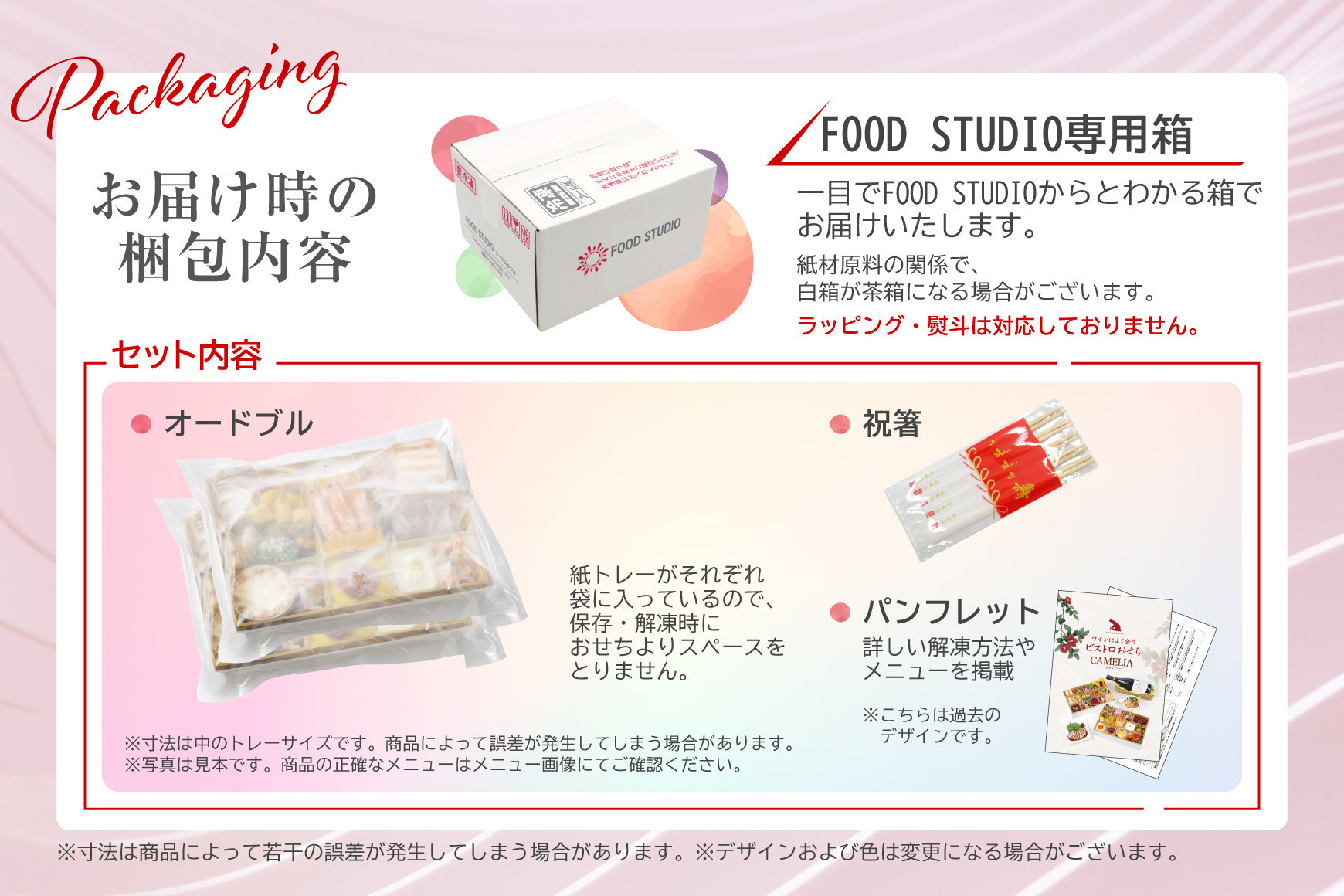 洋風 おせち オードブル 「パーティベーシック」 4～6人前