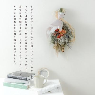 ふるさと納税 茅野市 信州 八ヶ岳の麓から贈るドライフラワースワッグ L(グリーン) |  | 03