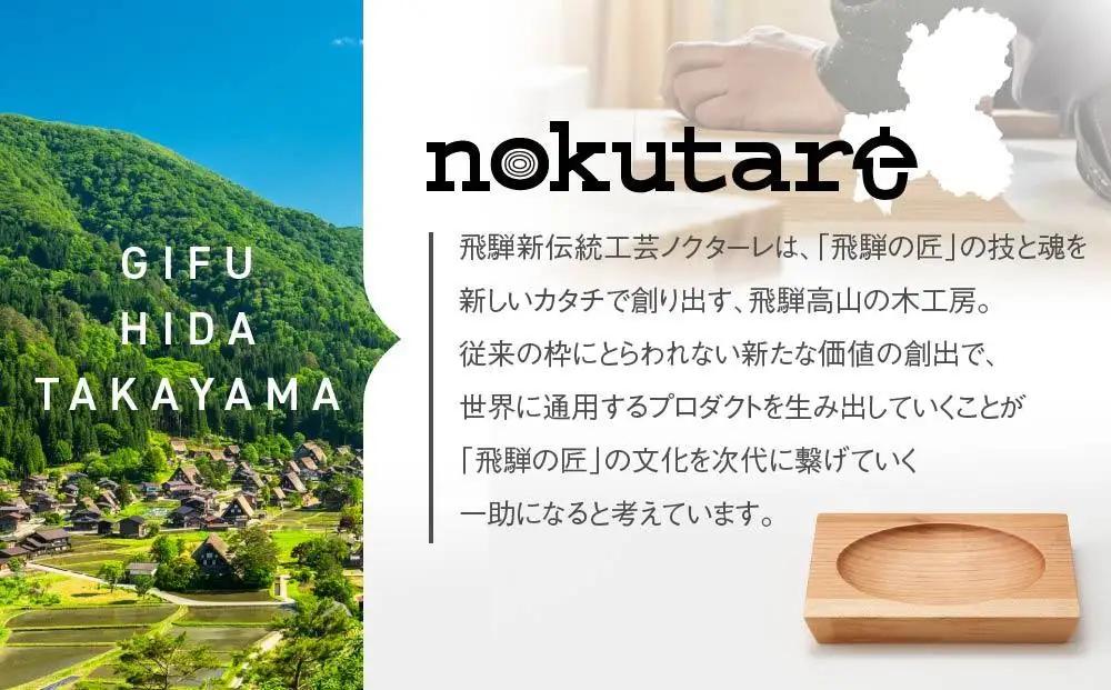 【nokutare】木のまめ皿  | 食器 皿  おすすめ 皿　CB003-CP01 FN-Limited-VO