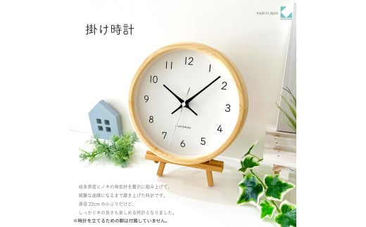 【B-86-HI1】KATOMOKU Muku clock km-130　木製掛け時計（ヒノキ）