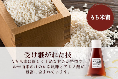  【商標登録済】【もち米蜜・塩米蜜セット 200g×6本（各3本）】【熱中症対策】がんばれ受験生！米飴 アミノ酸 ミネラル 伝統製法 砂糖不使用 甘味料 調味料 安心 安全 老舗 健康 人気 大自然 