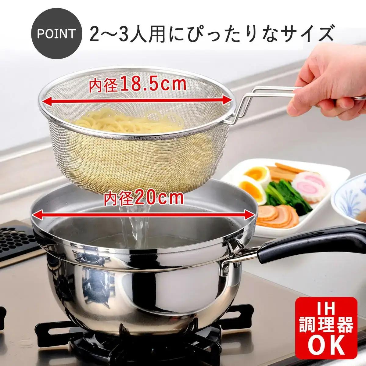 ゆで名人 ザル付片手鍋20cm キッチン用品 なべ 200mm 燕三条製 新生活 一人暮らし 【014S051】