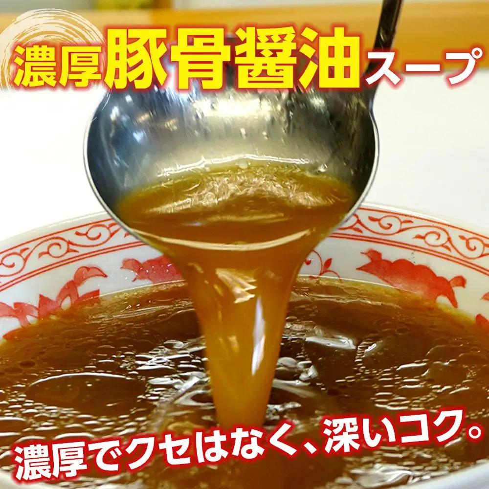 和歌山ラーメン 10食 濃厚 豚骨醤油 スープ付｜ラーメン