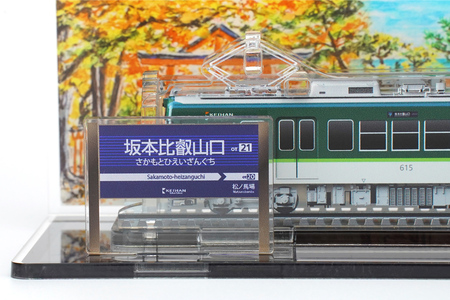 《京阪電車600形 立体組立キット「3Dアクデン」＋「駅名標付き水彩画台座」セット》 [1166]
