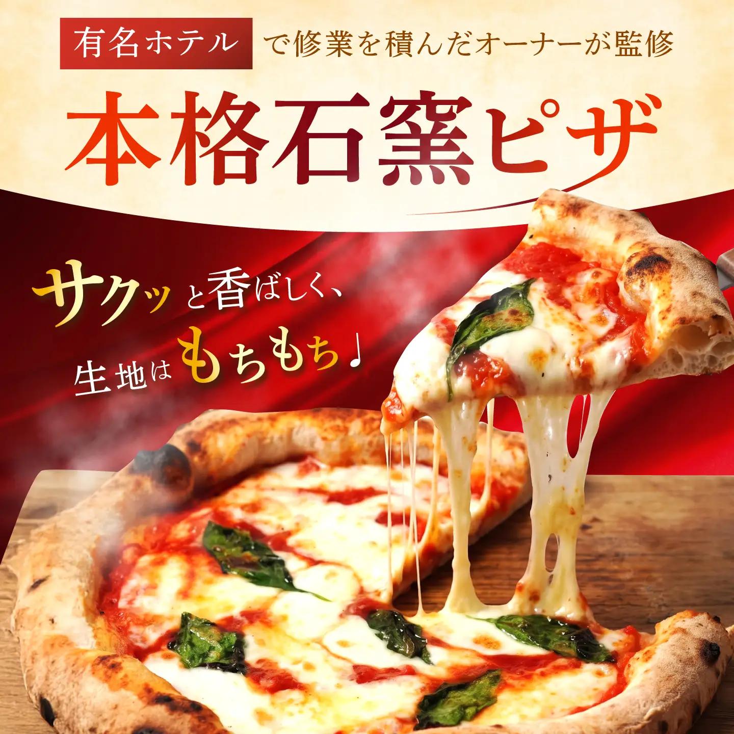 【石窯本格ピザ3種】 食べ比べAセット マルゲリータ チチニエッリ サルシッチャ＆フリアリエッリ / ピザ ピッツァ pizza 本格 ナポリ 石窯 冷凍ピザ / 多治見市 / 石窯ピッツァmoon[