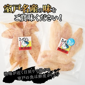 【定期便 全12回 】 干物 銀フグミリン干し 塩干セット 合計300g | ふぐ フグ 白　サバフグ ひもの 食べ比べ ミリン干し 150g ＋ 塩干し 150g 冷凍 干物 惣菜 朝食 晩酌 ご飯