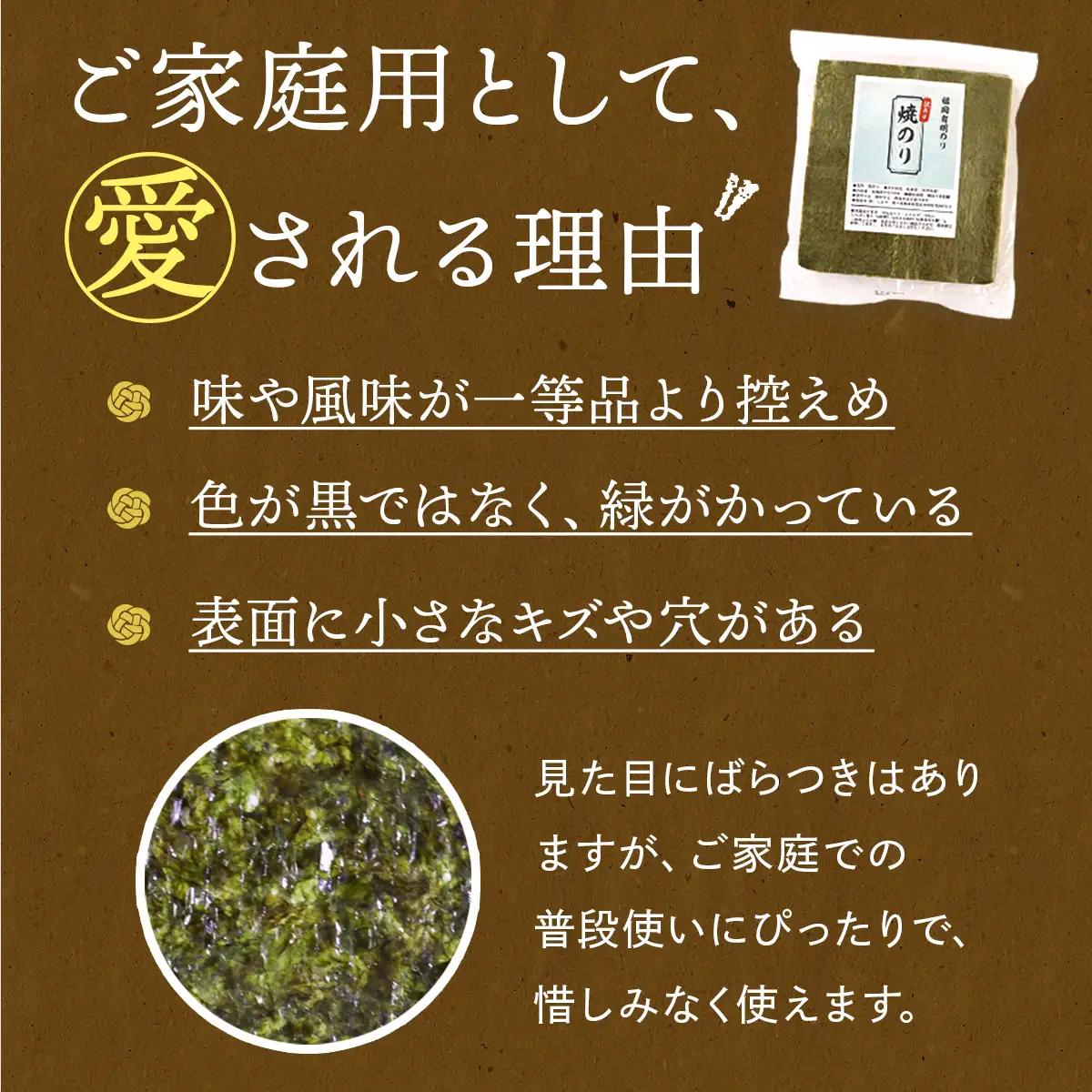 訳あり全形海苔50枚　BA013