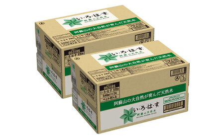【3ヶ月定期便】い・ろ・は・す(いろはす)阿蘇の天然水 540mlペットボトル×24本(2ケース) / ミネラルウォーター 軟水 飲料水 天然水 非常用【コカ・コーラボトラーズジャパン株式会社】[BH