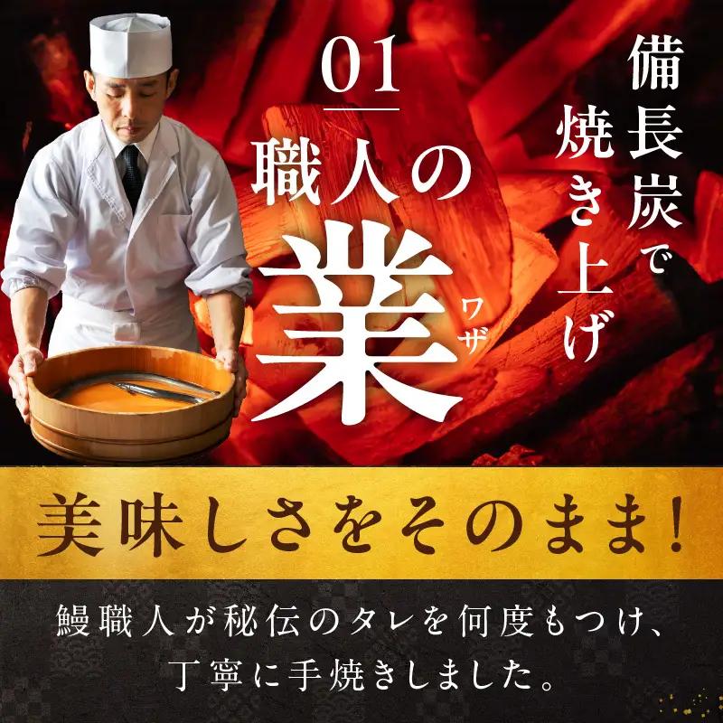 【土用の丑の日までにお届け】国産うなぎ ハーフカット 合計200g