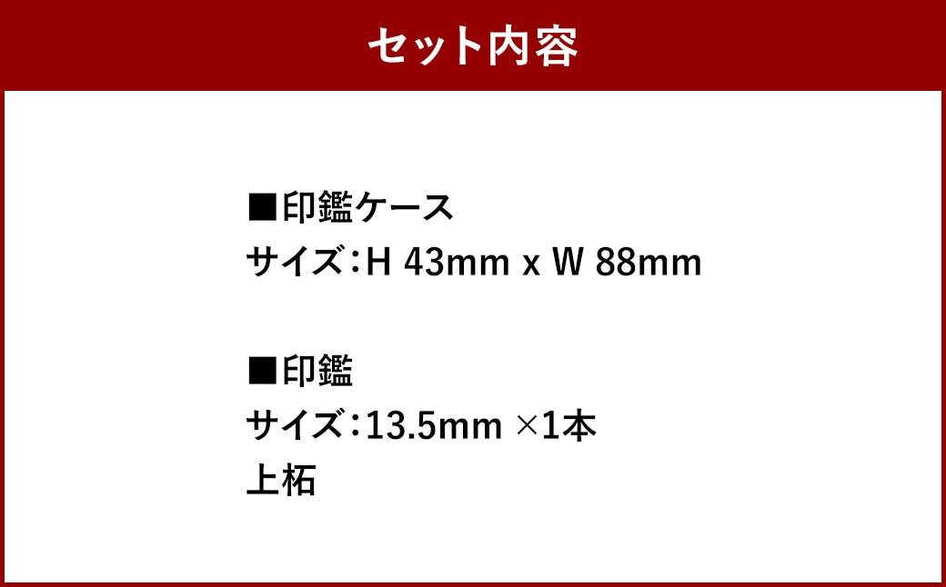 実印 印鑑ケース付き イタリアンオイルレザーのがま口印鑑ケース イエローカラー13.5mm 上柘