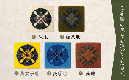 【選べる色】【手刺繍】蟹牡丹中心柄 約50×50cm / 鍋島緞通 [41AAAM064]
