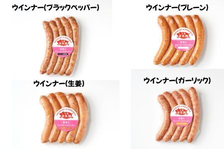 本気豚ハンバーグ・粗びきウィンナーセット