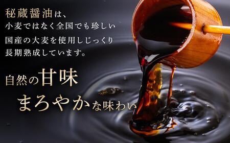 創業明治26年 老舗「内子・森文」秘蔵料亭醤油セット（3本×900ml）【食品 加工食品 人気 おすすめ 送料無料】