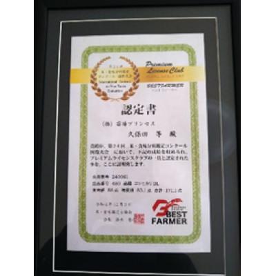 ふるさと納税 津南町 魚沼産コシヒカリ　苗場プリンセス米　精米27kg　栽培期間中農薬・化学肥料5割以上削減　 |  | 02