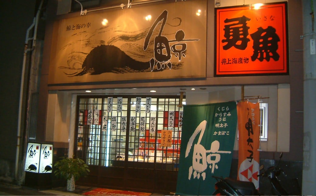 鯨ベーコンスライス 約70g