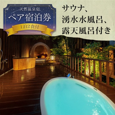 阿蘇 つるや旅館 キングベッド和洋室宿泊券【1674015】