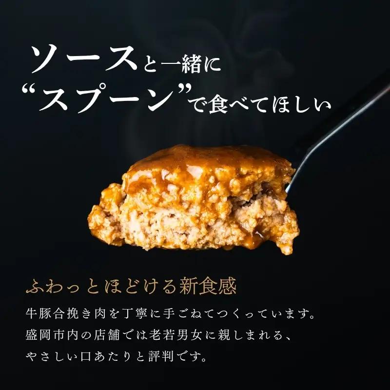  【ふるさと納税限定】 ハンバーグSaiの味 ふわふわ ハンバーグ 自家製ソース付き 6食  sai001b ハンバーグ