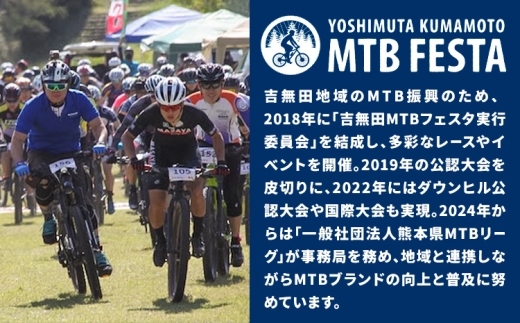 MTBレース参加チケット 1枚 XCO女子チャレンジ アキヨシ 吉無田MTBフェスタ実行委員会《120日以内に出荷予定(土日祝除く)》熊本県 御船町 吉無田マウンテンバイクフェスタ2026 秋 CJく