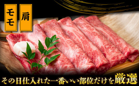 【訳あり】A4-A5 長崎和牛赤身霜降り 400g×2(肩/モモ) しゃぶしゃぶ すき焼き [DBS023] 赤身