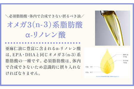 [1.1-159]　焙煎亜麻の実３袋セット