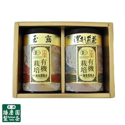 ふるさと納税 宇治田原町 播磨園　有機宇治茶　2缶詰合せ