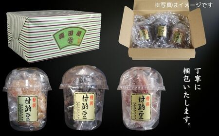 甘納豆 3種類 600g 【季節限定 10月～5月配送】 森田屋