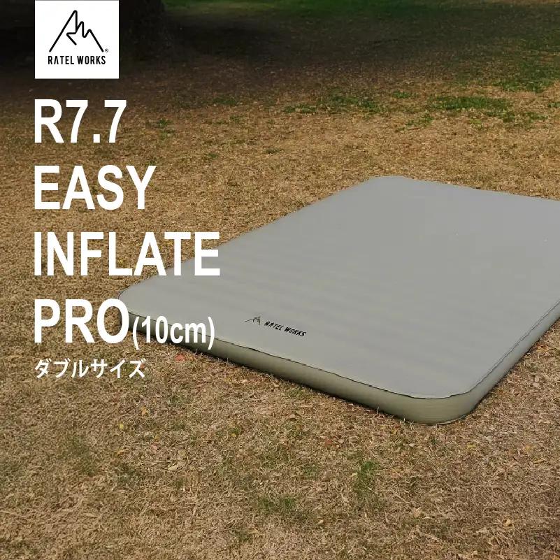 【 RATEL WORKS（ラーテルワークス） 】R7.7 EASY INFLATE PRO(10cm) イージーインフレートプロ　ダブルサイズ/ポンプ付きRWS0362WP（ アウトドア キャンプ ）