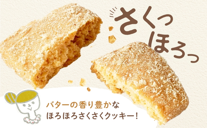 クッキー 【訳あり】　ほろさくクッキー 10枚入×5袋 (合計 50枚入り)  クッキー くっきー クッキー菓子 クッキーセット