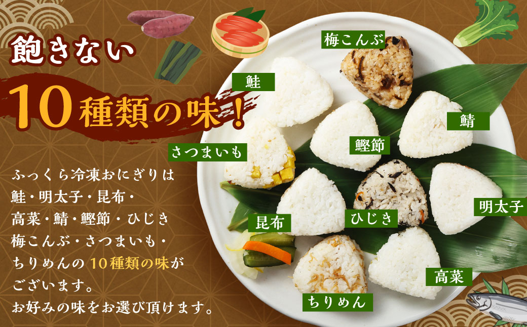 【2ヶ月毎3回定期便】 北海道の恵み ふっくら冷凍おにぎり（梅こんぶ） 計45個（15個✕3回） 米 お米 おにぎり
