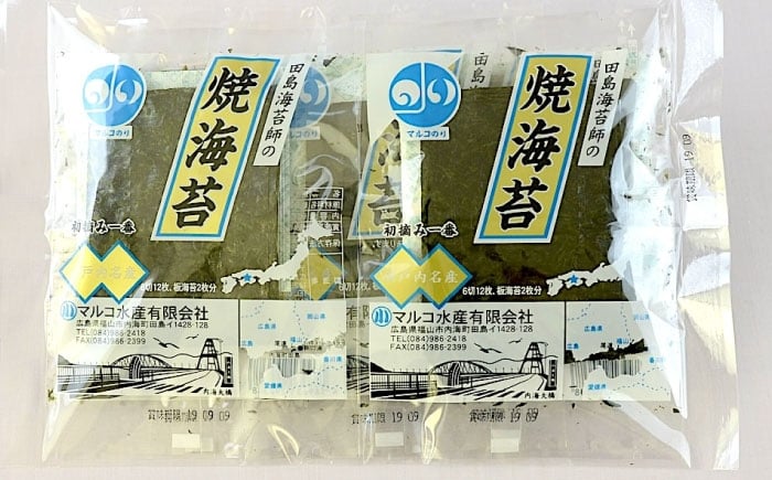 海苔 田島海苔師の焼海苔 5袋入り