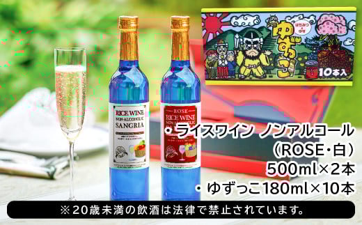 ※20歳未満の飲酒は法律で禁止されています。