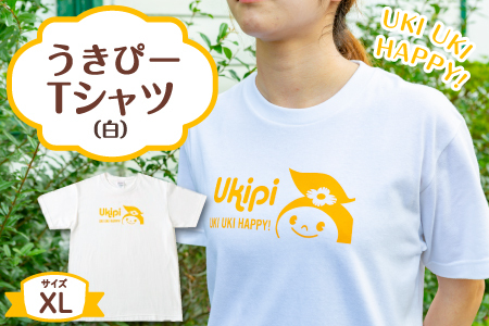 うきぴーTシャツ (白) XLサイズ ／ うきは市 Tシャツ お土産