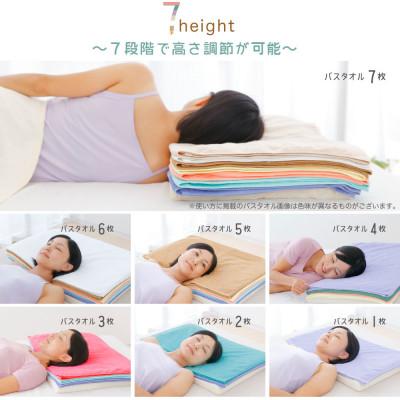 ふるさと納税 我孫子市 タオル枕 7バスタオルピロー |  | 01