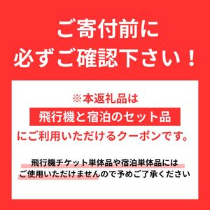 江東区に泊まるふるさと納税旅行クーポン　9,000円分 【kt094-003】