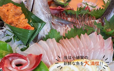 島宿御縁 フルガイド付き オールスタープラン 1泊2食 ペア宿泊券 【島宿御縁】[DAC003]/ 長崎 小値賀 島 宿泊 宿泊券 チケット 旅行 旅 宿